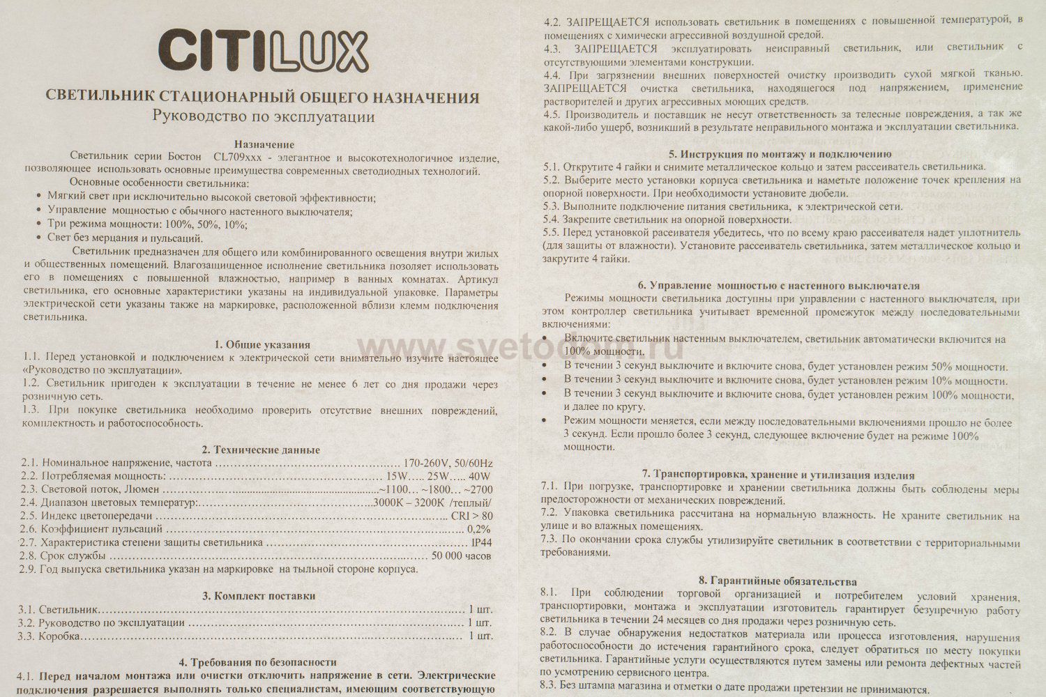 Светильник накладной CL709401 Citilux БОСТОН никель