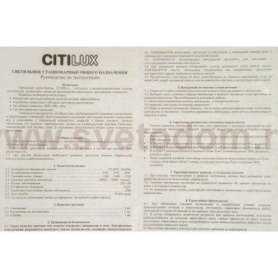 Светильник накладной CL709401 Citilux БОСТОН никель