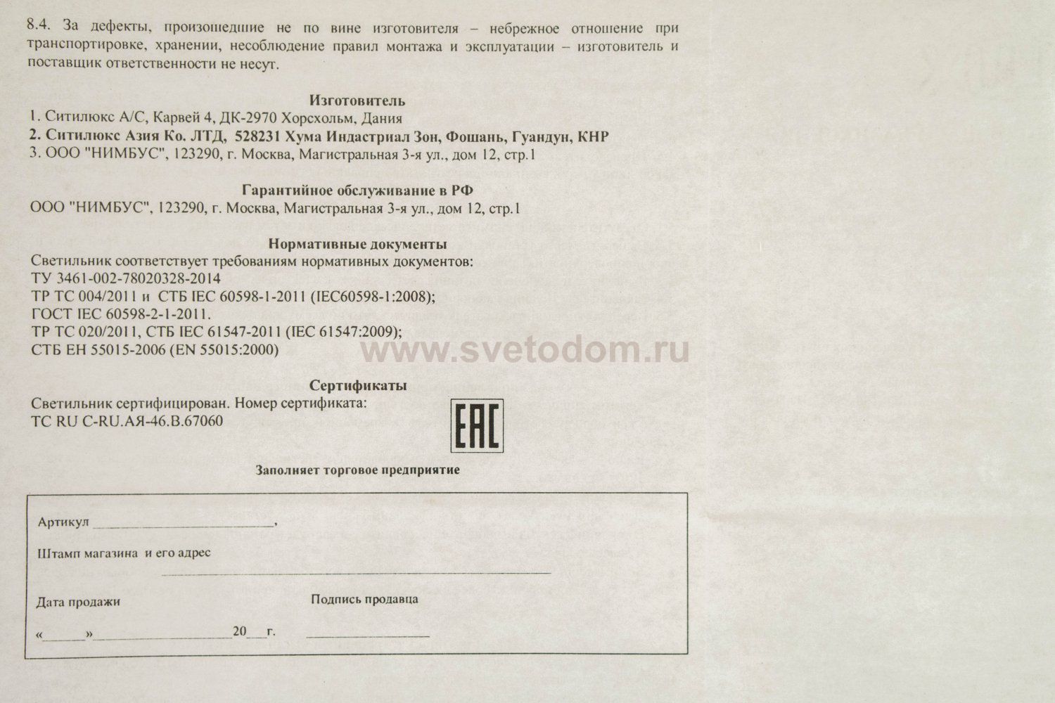 Светильник накладной CL709401 Citilux БОСТОН никель