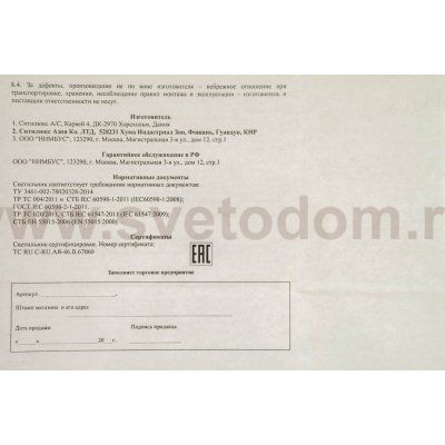 Светильник накладной CL709401 Citilux БОСТОН никель