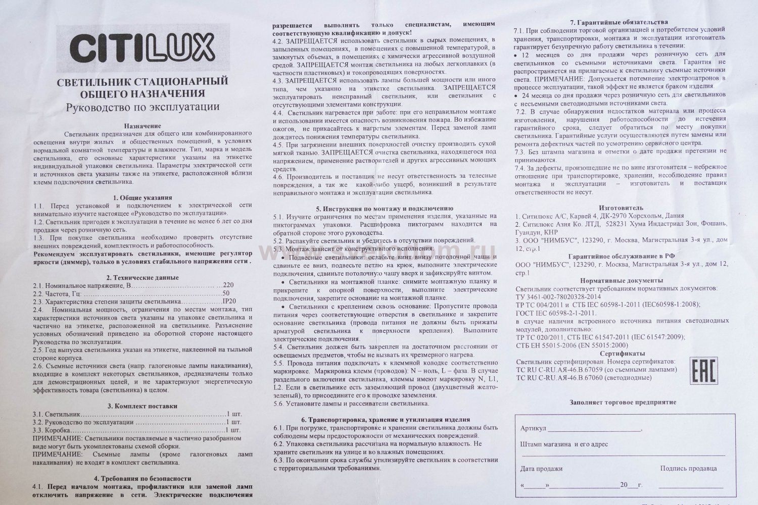 Люстра потолочная Citilux CL711060 Синто