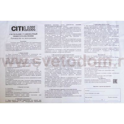Люстра потолочная Citilux CL711060 Синто