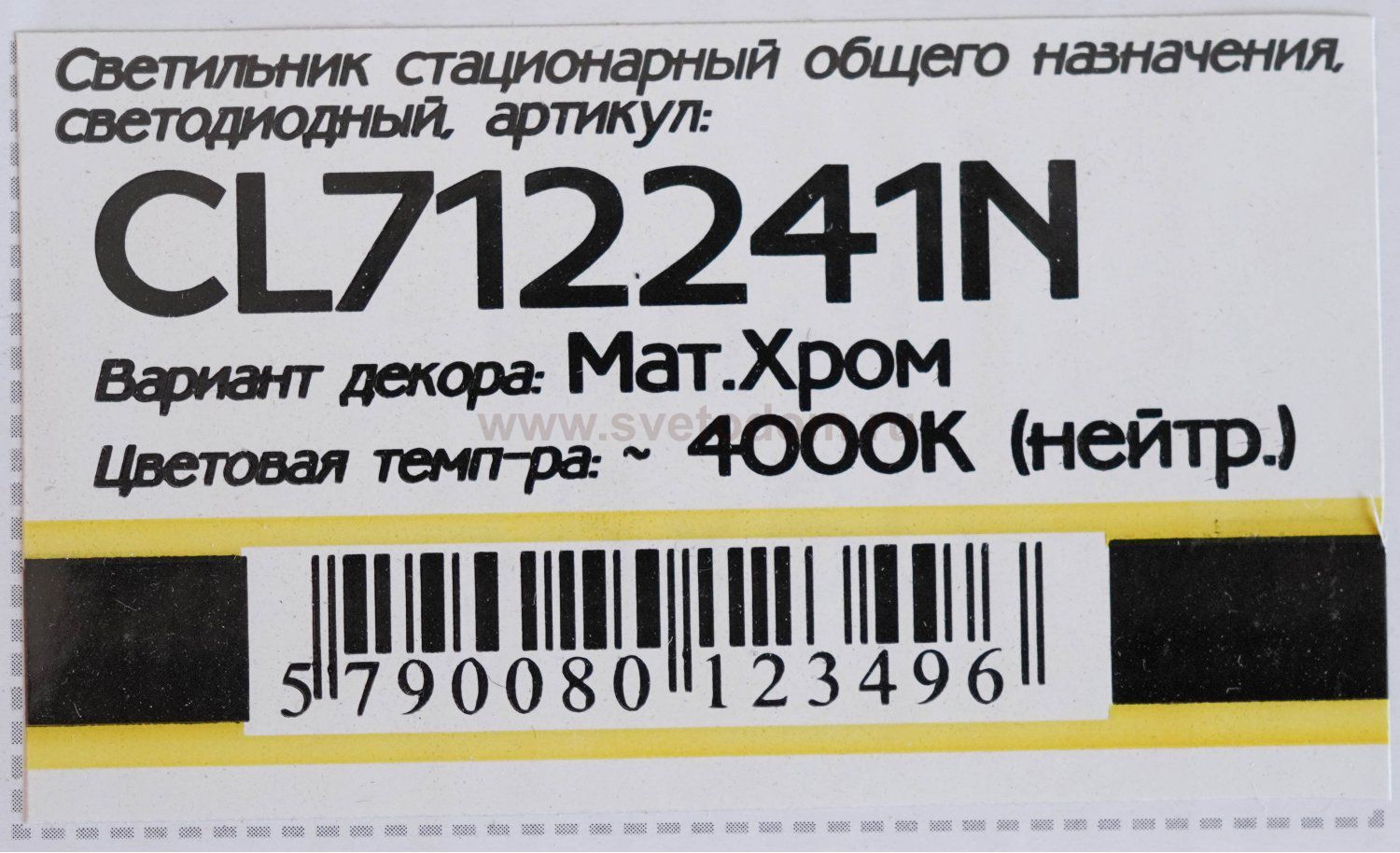 Светильник накладной Citilux CL712241N Тао
