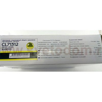 Светильник светодиодный 12Вт Citilux CL71312 Диамант