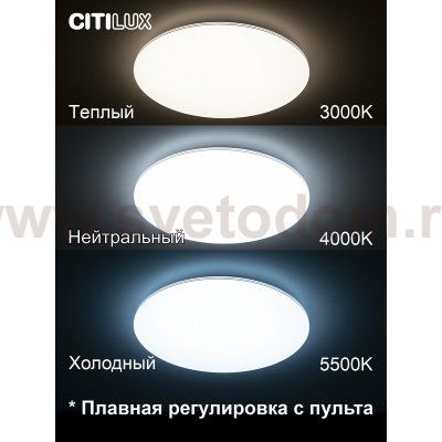 Светильник CITILUX  CL714900G RGB Симпла