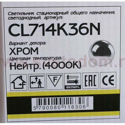 Светильник настенно-потолочный 36Вт Citilux CL714K36N