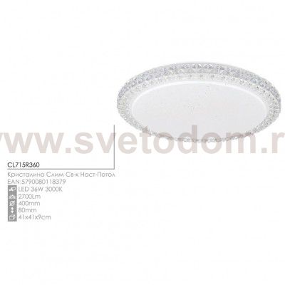 Люстра потолочная Citilux CL715R360 Кристалино Слим