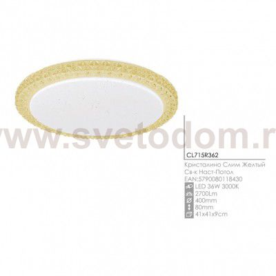 Люстра потолочная Citilux CL715R362 Кристалино Слим