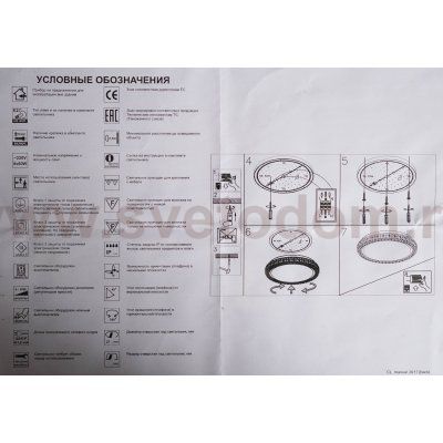 Люстра потолочная Citilux CL715R480 Кристалино Слим