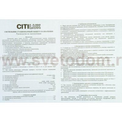 Люстра светодиодная Citilux CL716231Nz 4200K
