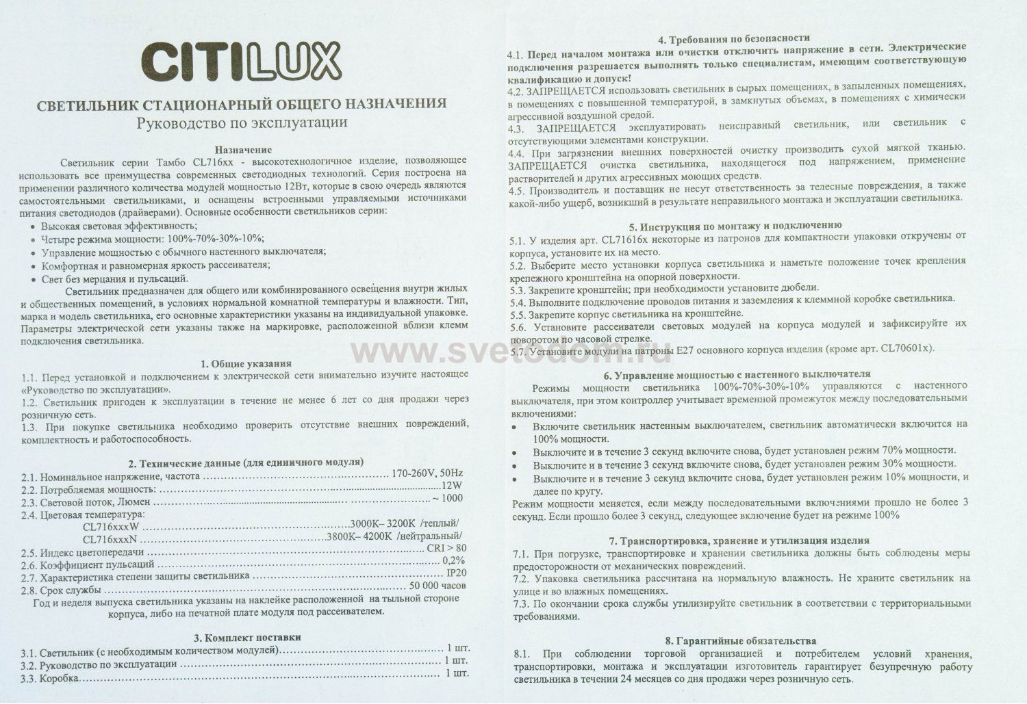 Люстра диодная Citilux CL716251Wz 3300K