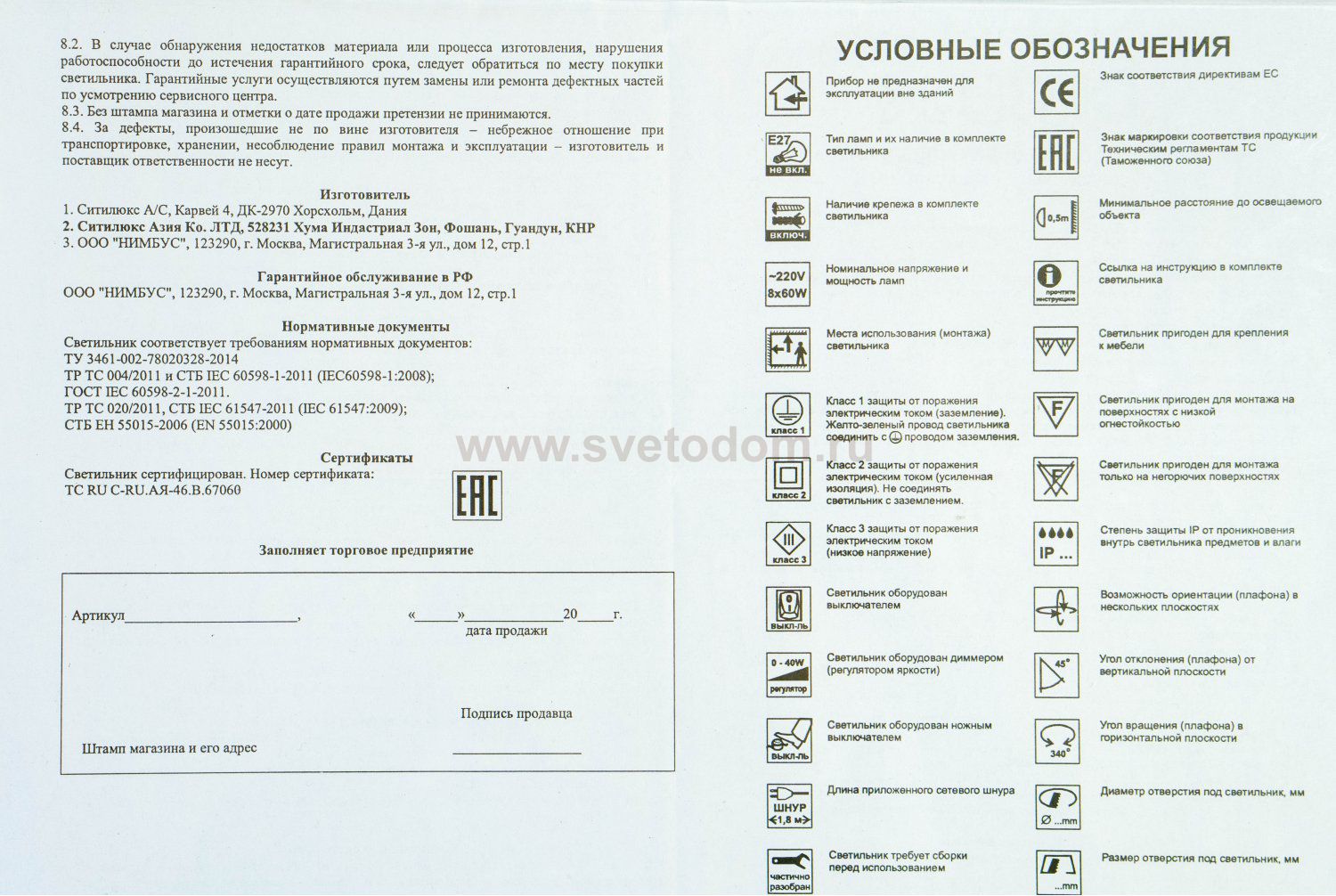 Лампа-светильник 12Вт Citilux CL716B12Nz Тамбо 4200K