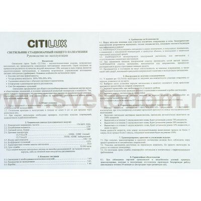 Лампа-светильник 12Вт Citilux CL716B12Wz Тамбо 3300K