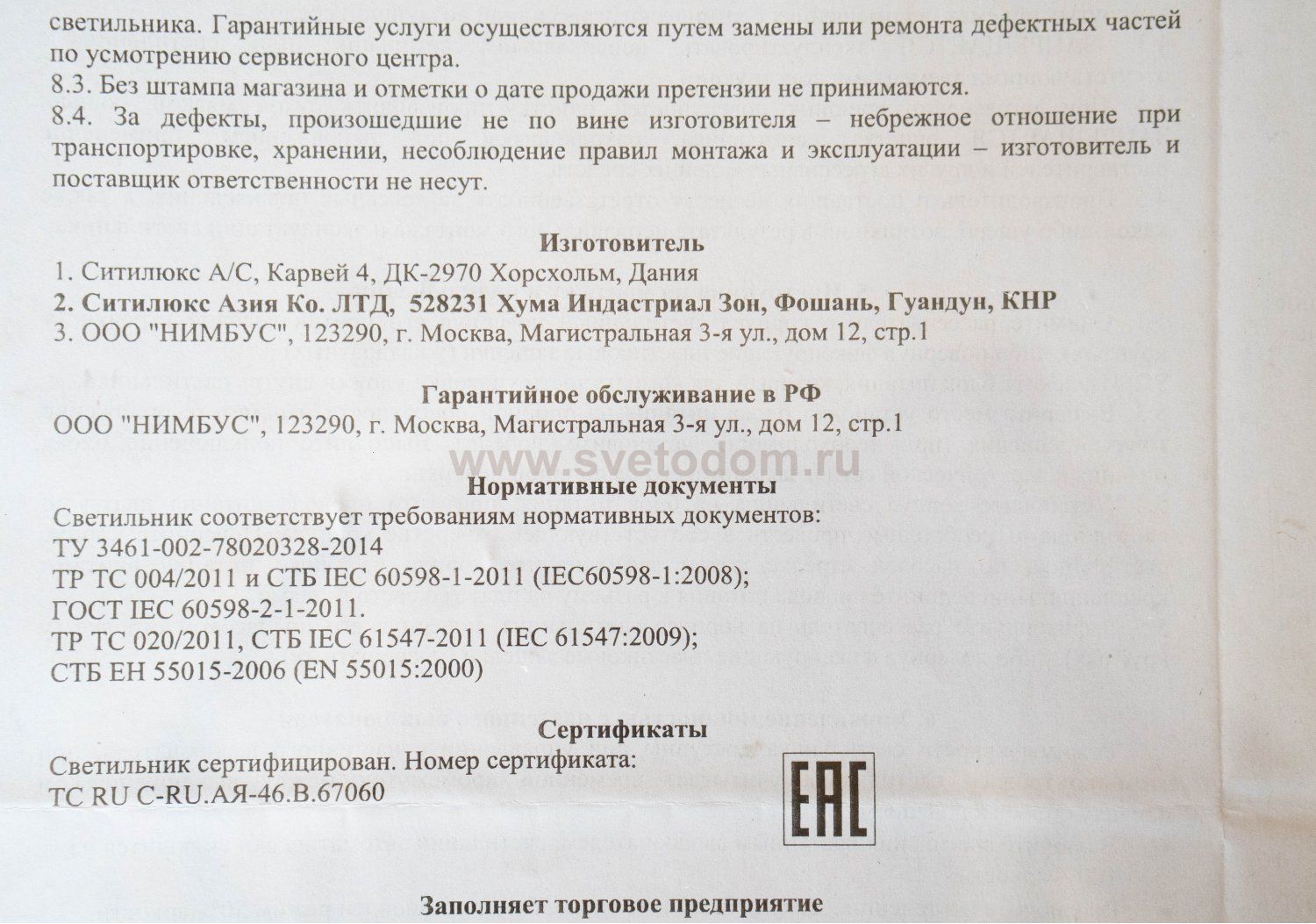 Светильник диодный 100Вт Citilux CL718100RGB Альпина