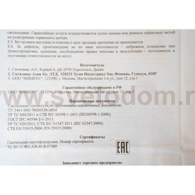 Светильник диодный 100Вт Citilux CL718100RGB Альпина