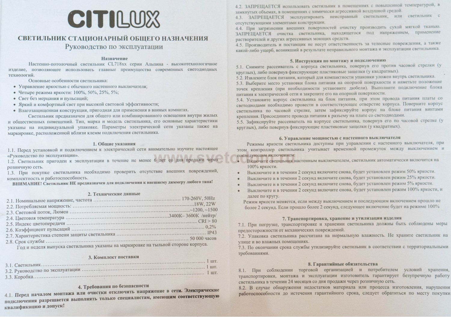 Светильник диодный 100Вт Citilux CL718100RGB Альпина