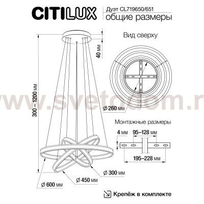 Люстра подвесная Citilux CL719651 Дуэт