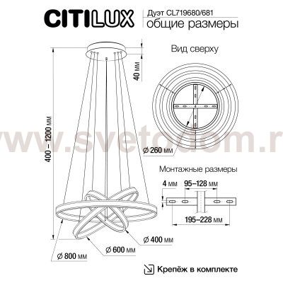 Люстра подвесная Citilux CL719681 Дуэт