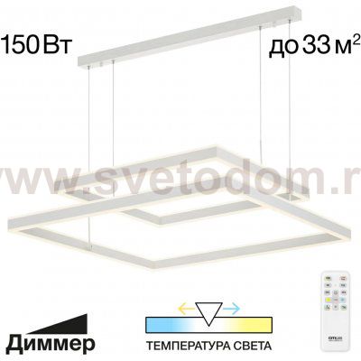 Люстра подвесная Citilux CL719K210 Дуэт