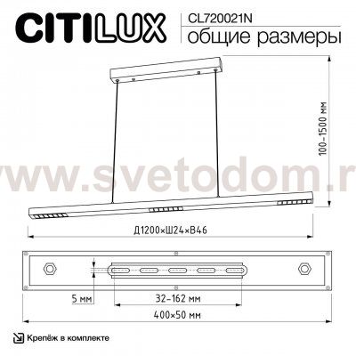 Citilux CL720021N