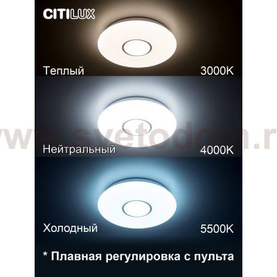 Citilux CL723330G