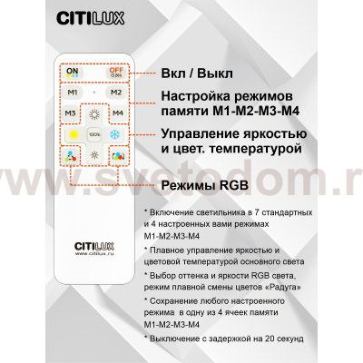 Citilux CL723480G