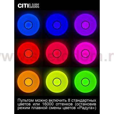 Citilux CL723480G