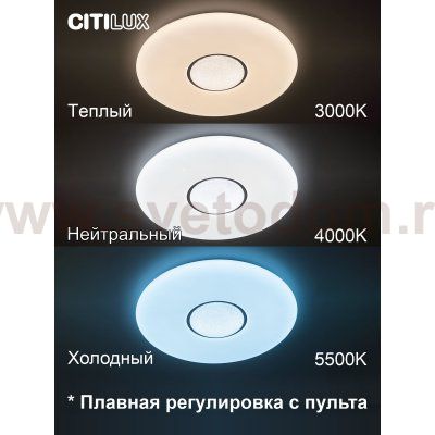Citilux CL723680G