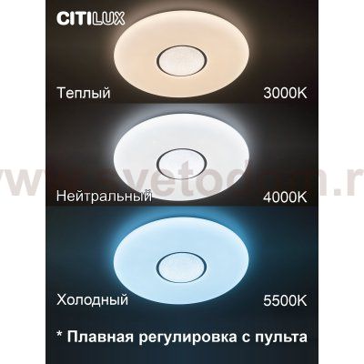Citilux CL723900G