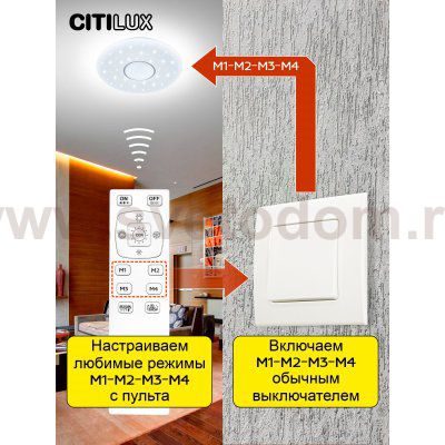 Citilux CL723900G