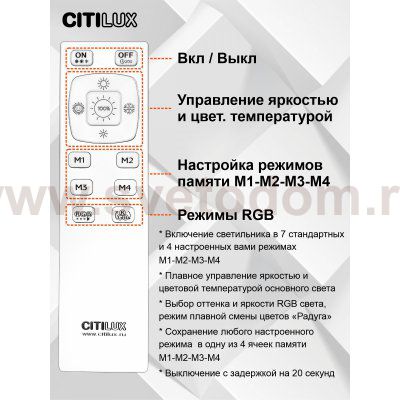 Citilux CL723900G