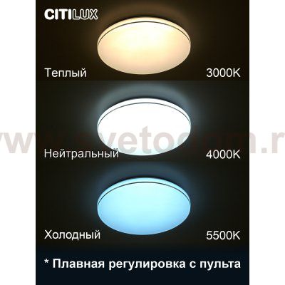 Citilux CL725330G