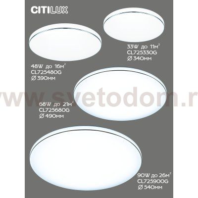 Citilux CL725330G
