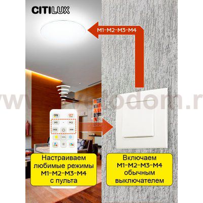 Citilux CL725330G