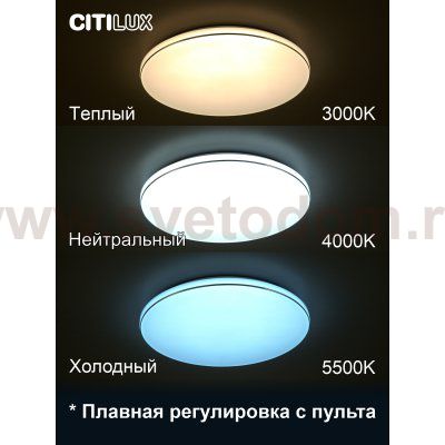 Светильник потолочный Citilux CL725480G
