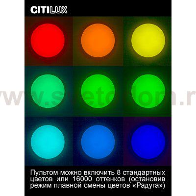 Светильник потолочный Citilux CL725480G