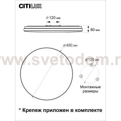 Citilux CL725680G