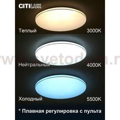 Citilux CL725680G