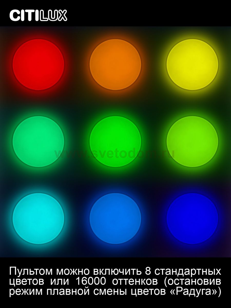 Светильник Citilux CL725900G