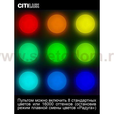 Светильник Citilux CL725900G