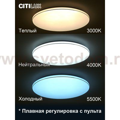 Светильник Citilux CL725900G