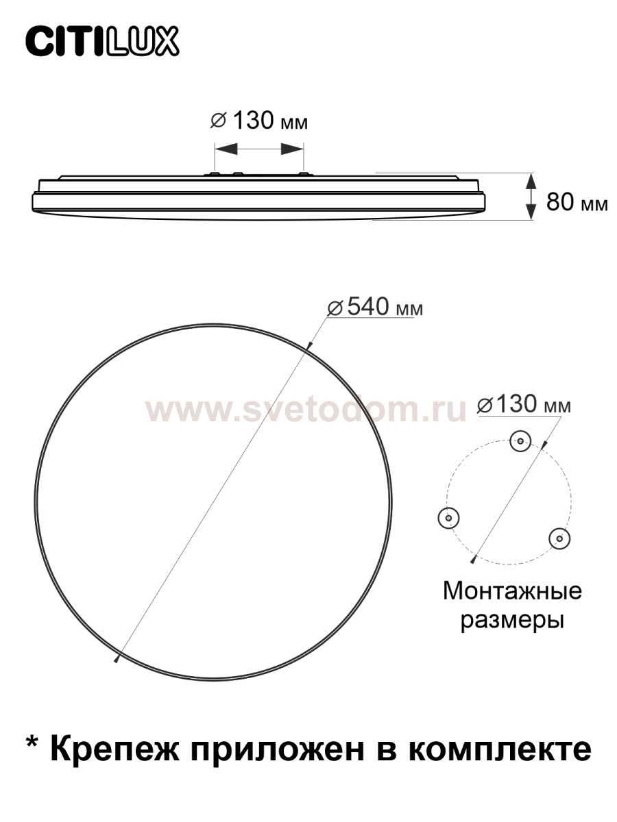 Светильник Citilux CL725900G