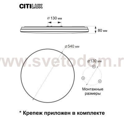 Светильник Citilux CL725900G