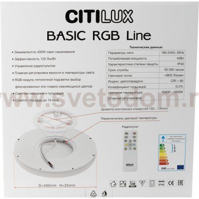 Светильник накладной Citilux CL738320EL Basic Line