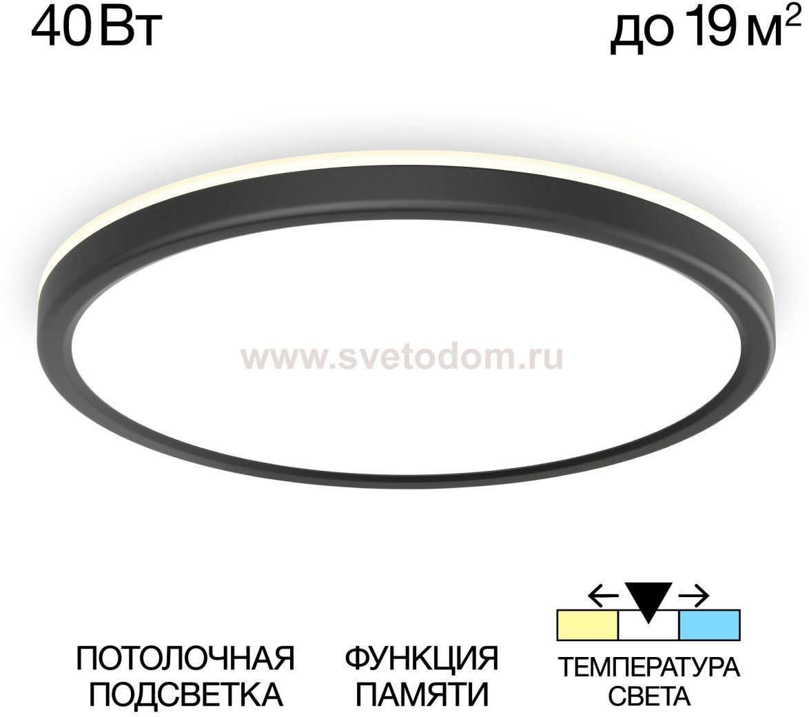 Светильник накладной Citilux CL738321VL Basic Line