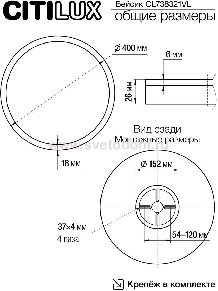 Светильник накладной Citilux CL738321VL Basic Line