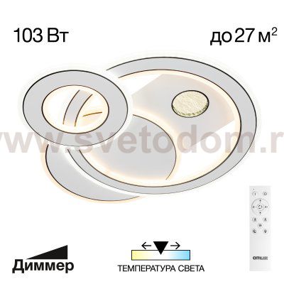 Люстра потолочная Citilux CL741010 Costa