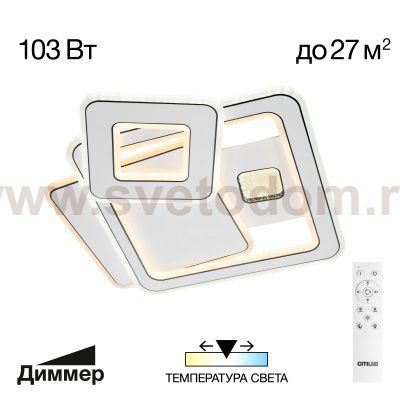 Люстра потолочная Citilux CL741011 Costa