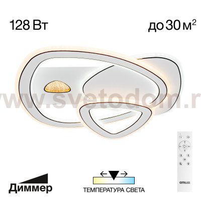 Люстра потолочная Citilux CL741012 Costa