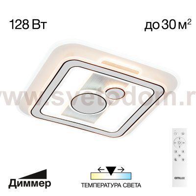 Люстра потолочная Citilux CL741021 Costa